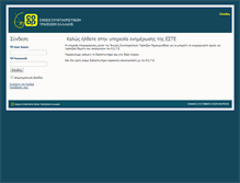 Tablet Screenshot of portal.este.gr